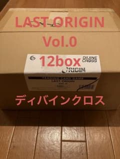 ド*ス様 新品未開封 12box ラストオリジン Vol.0 LAST ORIG 新品未開封 12box ラストオリジン Vol.0 LAST ORIGIN - メルカリ