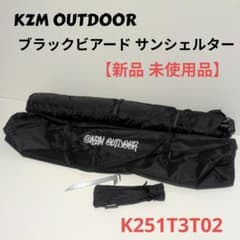 KZM OUTDOOR ブラックビアード サンシェルター K251T3T02 - メルカリ