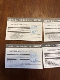 ラウンドワン ワンピース コラボドリンク引換券 5枚 朝霞店 - メルカリ