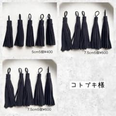 コトブキ様 リクエスト 2点 まとめ商品 - メルカリ
