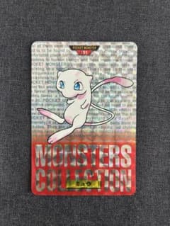 ポケモン カードダス ミュウ モンスターコレクション 希少】ポケモン カードダス ミュウ モンスターコレクション ホログラム