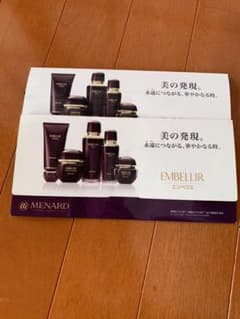 エンベリエ　サンプルのサムネイル