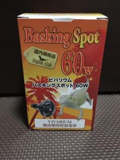 ビバリウム バスキングスポット 60Wのサムネイル