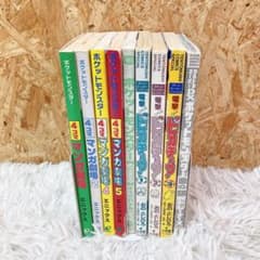 ポケットモンスター　4コマ　マンガ劇場　電撃ピカチュウ　9冊セット ポケットモンスター 4コマ マンガ劇場 電撃ピカチュウ 9冊セット