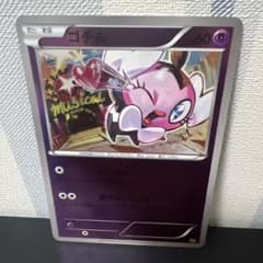 ポケモン［超希少 アンリミ ゴチム EBB EXバトルブースト 055/093