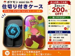 ポケモン【mini tinミニ缶】ダメカンケース【ヤドン&サンド㉖】 - メルカリ