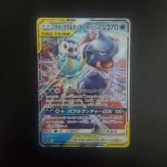 カメックス&ポッチャマGX RR SM11a リミックスバウト 016/064 - メルカリ