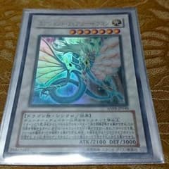 エンシェント・フェアリー・ドラゴンのサムネイル