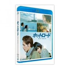 樹乃湖☆様 専用 ホットロードBlu-rayのサムネイル