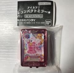 アイカツ！コンパクトミラー 星宮いちごのサムネイル