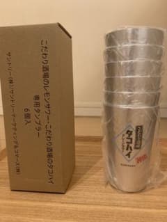 こだわり酒場のレモンサワー・タコハイ 専用タンブラー6個入 - メルカリ