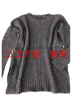 23区　ケーブルニットのサムネイル