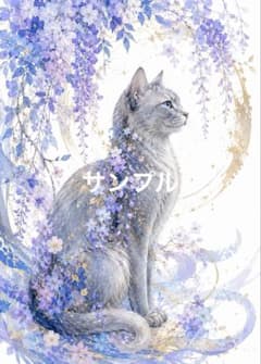 一作限り】藤花金彩の銀猫 青い瞳 水彩開運猫アート H332 - メルカリ
