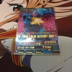 ブルーディスティニーのサムネイル