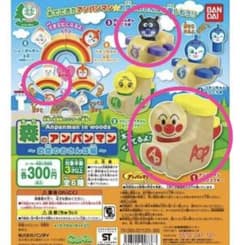 森のアンパンマン〜お空のおさんぽ編〜　3点セットのサムネイル