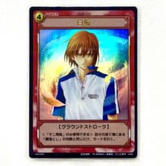 新テニスの王子様 テニプリ 白鯨 不二周助 トレーディングカード