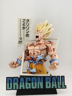 一番くじ ドラゴンボール 40th ラストワン賞孫悟空 二次元彩色