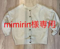 mimirin様専用　スタディオクリップ3wayで長く使えるアソート柄春ニットのサムネイル
