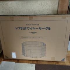 新品未開封 ドア付きワイヤーサークル 149.5cmのサムネイル
