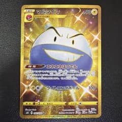 マルマイン UR S6K 漆黒のガイスト 092/070 - メルカリ