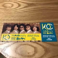 ユニコーン 7/4 日本武道館のサムネイル