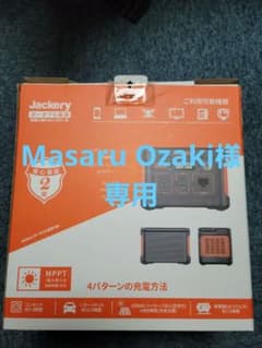 Jackery ポータブル電源 400のサムネイル