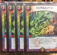 メンデルスゾーン4枚のサムネイル