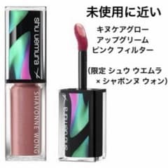 1度のみ使用 ピンク フィルター限定 シュウ ウエムラ × シャボンヌ