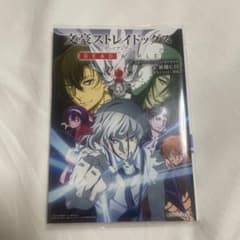 文豪ストレイドッグス DEAD APPLE 小説のサムネイル
