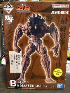 一番くじ 刃牙 巨大なる鼓動 B賞 ピクル MASTERLISE 未開封品のサムネイル