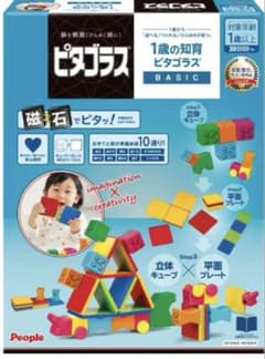 ピタゴラス 1歳の知育　ベーシック