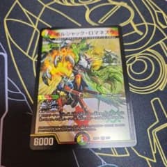 ボルシャック・ロマネスクのサムネイル