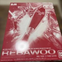 RE/100 リバウ プレバン限定のサムネイル