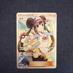 ポケカ】メイのはげまし SARの価格相場を徹底解説！高騰理由や最新買取