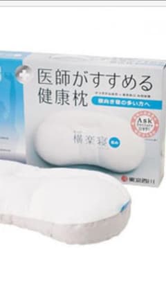 aiueo様専用☆医師がすすめる健康枕 京都西川のサムネイル