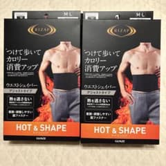 RIZAP ウエストシェイパー アジャストタイプ カロリー消費 メンズ M-L