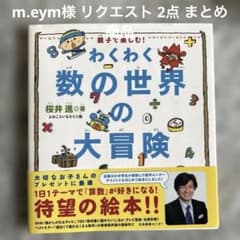 m.eym様 リクエスト 2点 まとめ商品のサムネイル