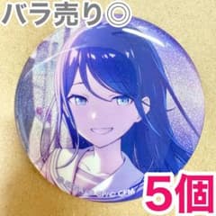 匿名配送】 星乃一歌 プロセカ 缶バッジ 43C vol.43C 5個 - メルカリ