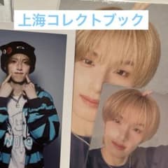 上海限定 ボイプラ2 展示会 シンロン ピールアートフィルム Bver トレカ ボイプラ2 上海アーカイブ展 コレクトブック トレカ フィルムS マサト