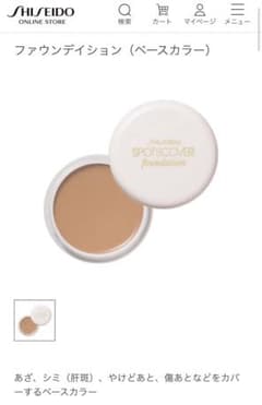 SHISEIDO SPOTCOVER ファンデーション H100のサムネイル