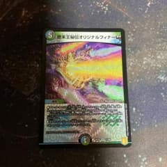 オリジナルフィナーレのサムネイル