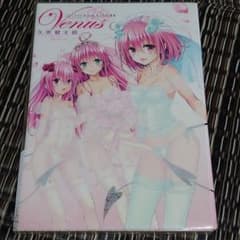 To LOVEる ダークネス 画集のサムネイル