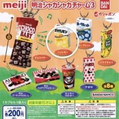 明治シャカシャカチャーム　ハイレモンのサムネイル