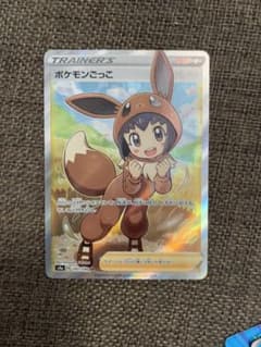 ポケモンカード SR ポケモンごっこのサムネイル