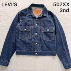濃紺✨LEVI'S リーバイス 507XX 2nd デニムジャケット BIG E - メルカリ