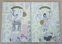 じゃあ、あんたが作ってみろよ. 1、2のサムネイル