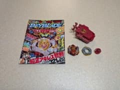ベイブレード 超Z覚醒ガイド＆超Zアキレスセット