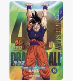 ドラゴンボール スーパーダイバーズSDVP-024 孫悟空 ゲンキダマツリ