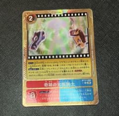 デジモンカード　奇跡の究極騎士 4枚　金枠　パラレル 奇跡の究極騎士 金枠 パラレル デジカ デジモンカード - メルカリ