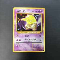 ポケモンカード旧裏 スリープ イントロ フシギダネマーク 8p - メルカリ